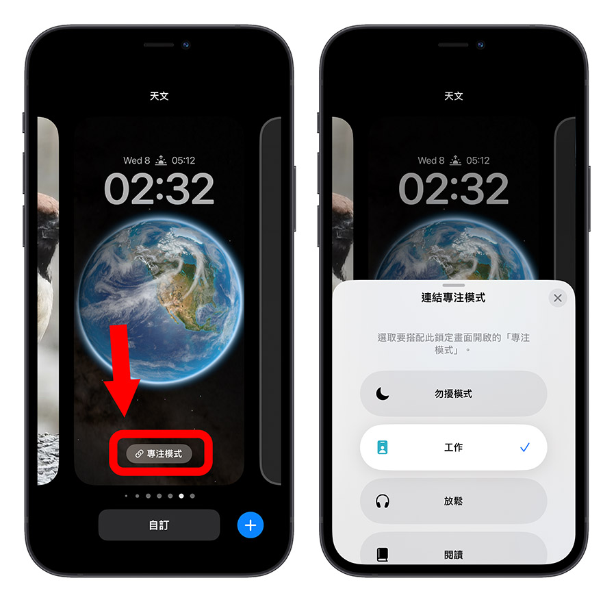 iOS 16 iPhone 鎖定畫面