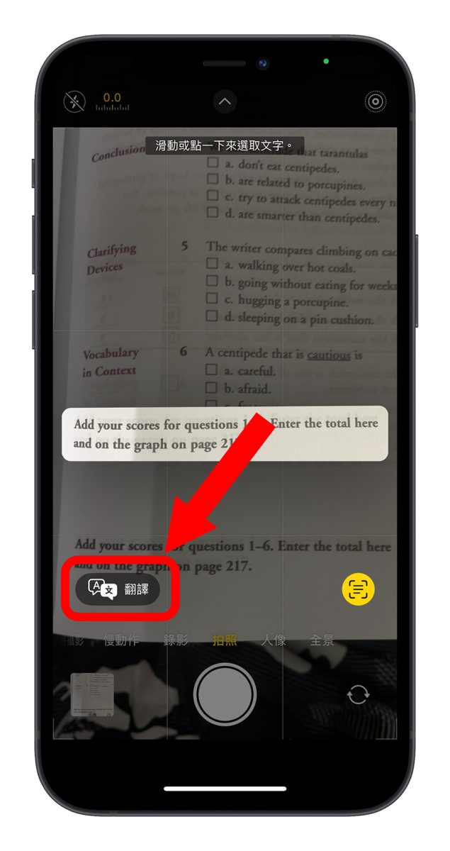 iOS 16 原況文字 翻譯