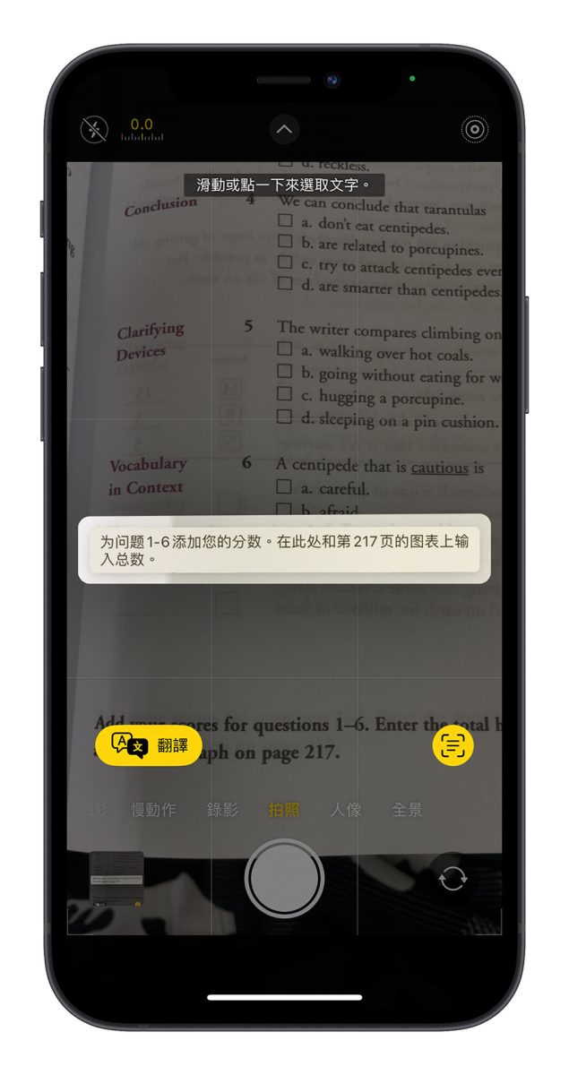 iOS 16 原況文字 翻譯