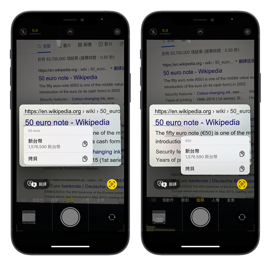iOS 16 原況文字 翻譯
