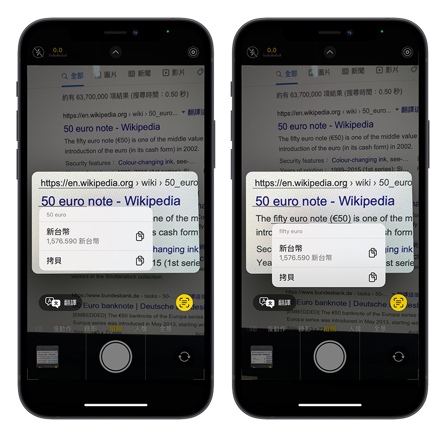 iOS 16 原況文字 翻譯