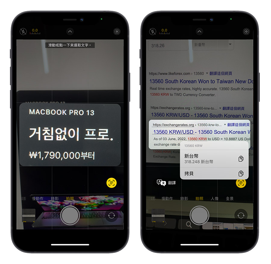 iOS 16 原況文字 翻譯