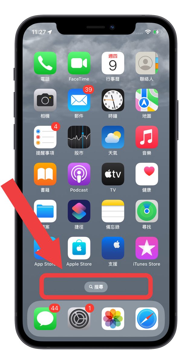 iOS 16 主畫面快速切換按鈕 搜尋