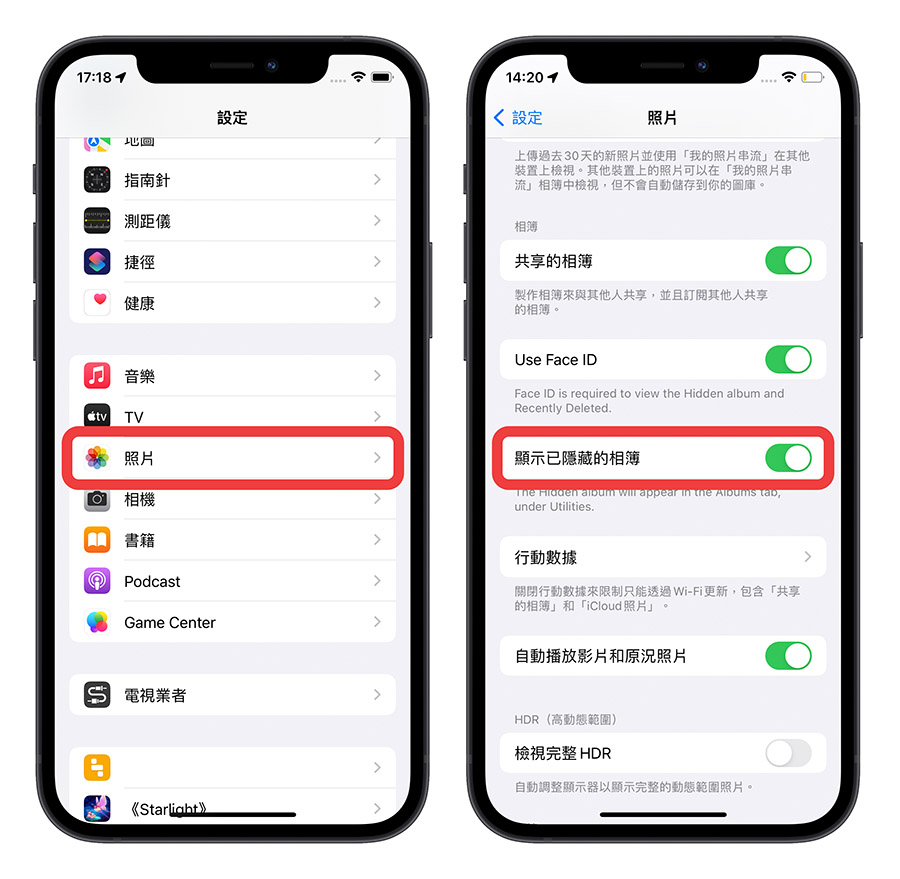 iOS 16 隱藏相簿 照片