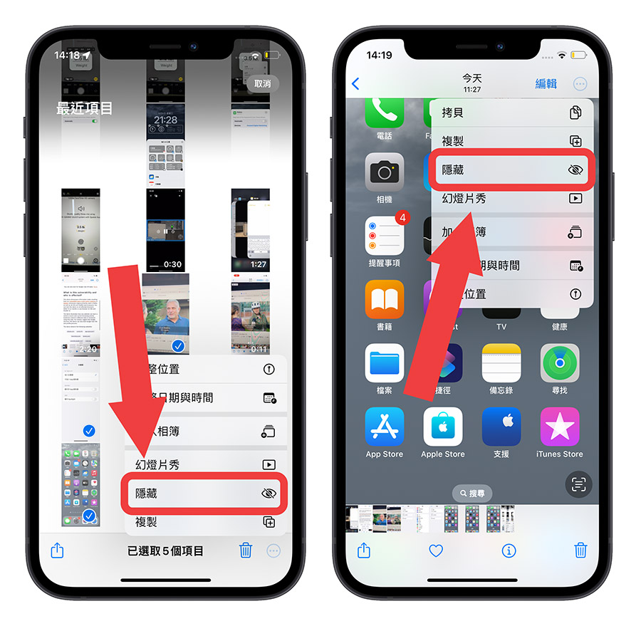 iOS 16 隱藏相簿 照片