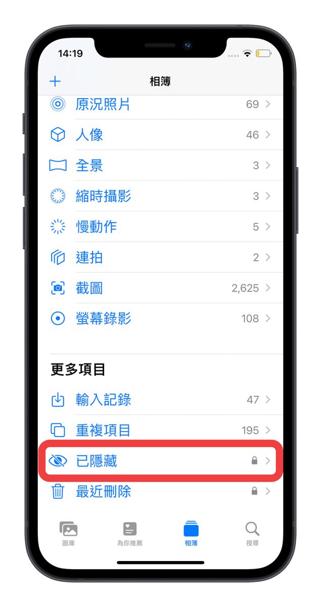iOS 16 隱藏相簿 照片
