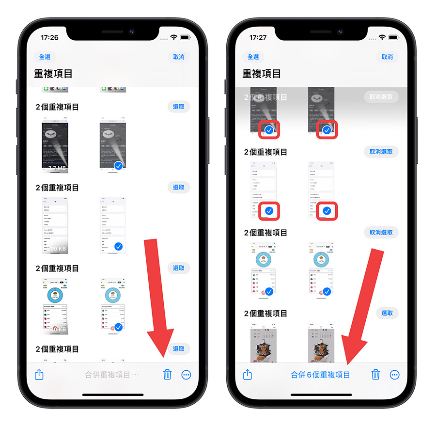 iOS 16 重複項目 iPhone 空間不足