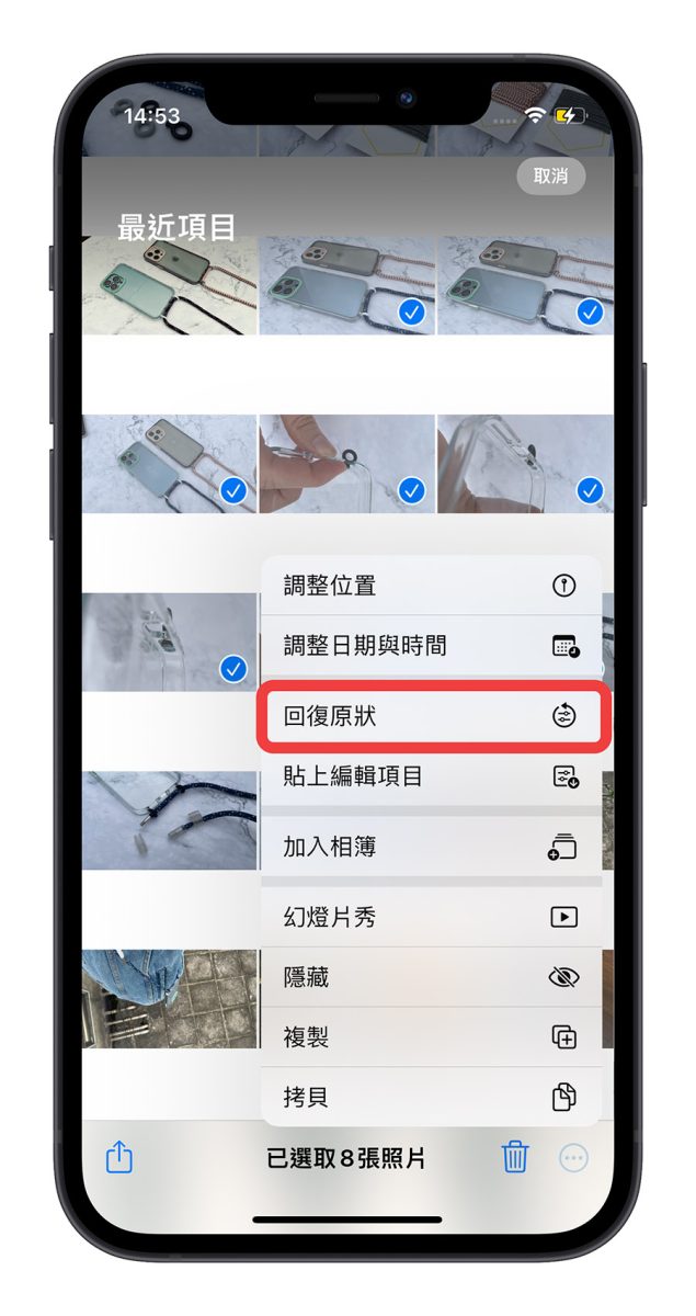 iOS 16 複製編輯項目