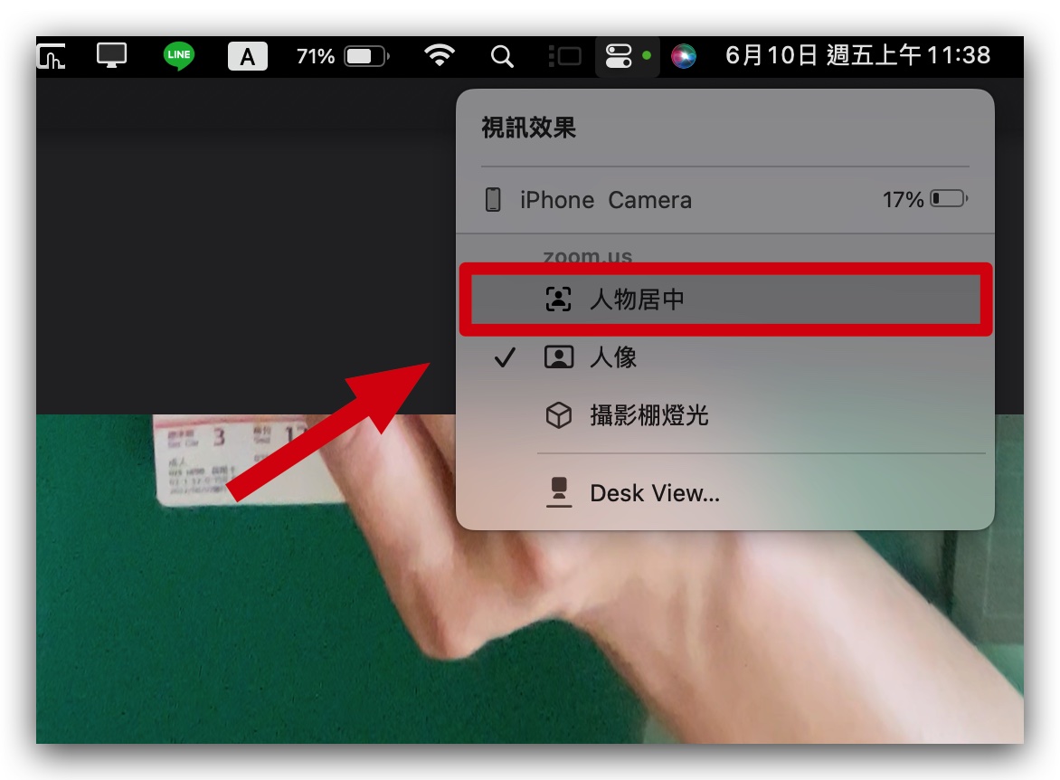 macOS 13 Desk View FaceTime 視訊