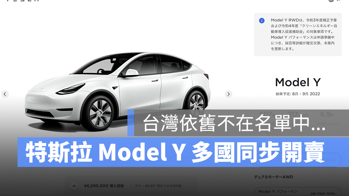 特斯拉 Tesla Model Y