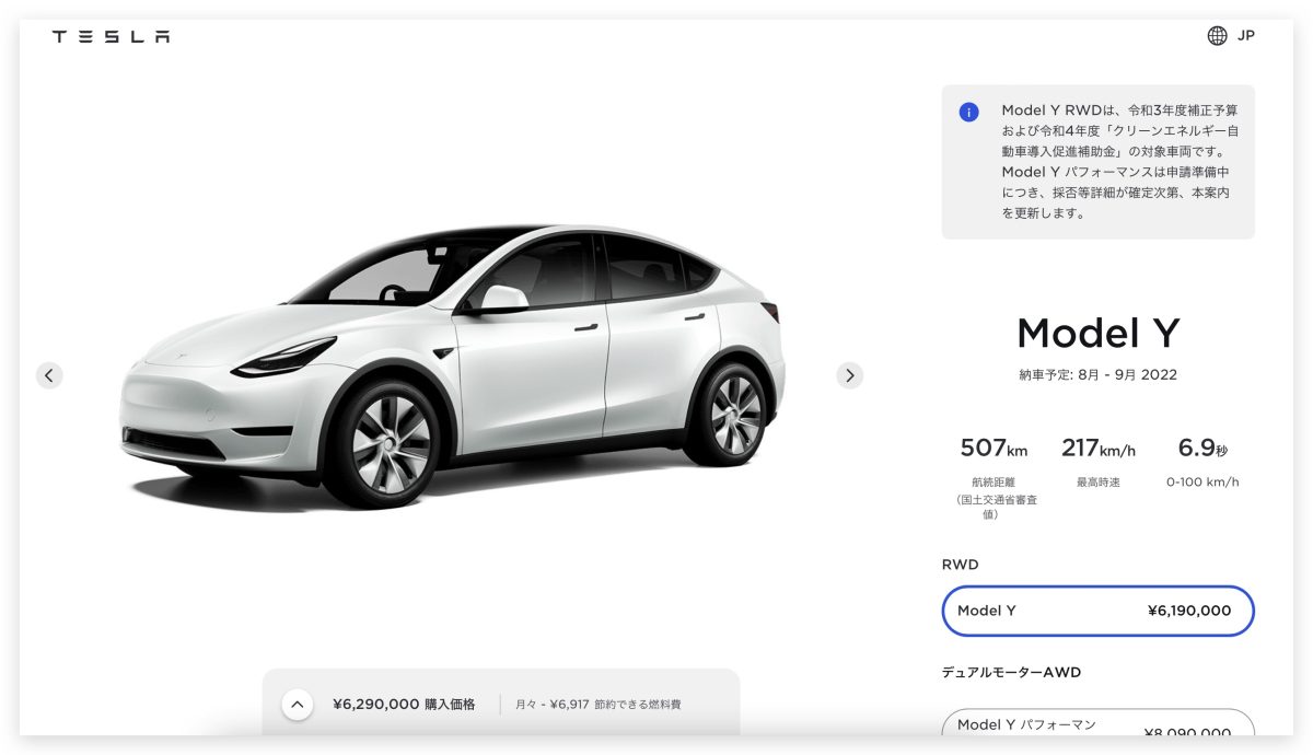 特斯拉 Tesla Model Y