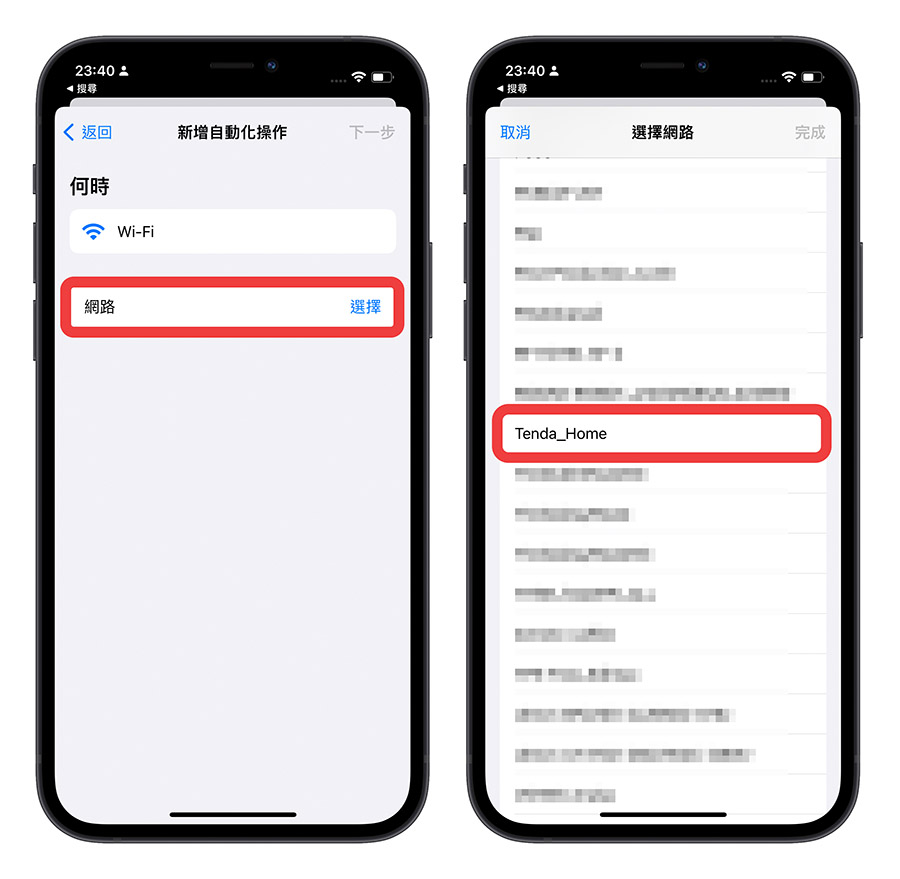 iPhone iOS 16 鎖定畫面 自動變換 自動化排程 
