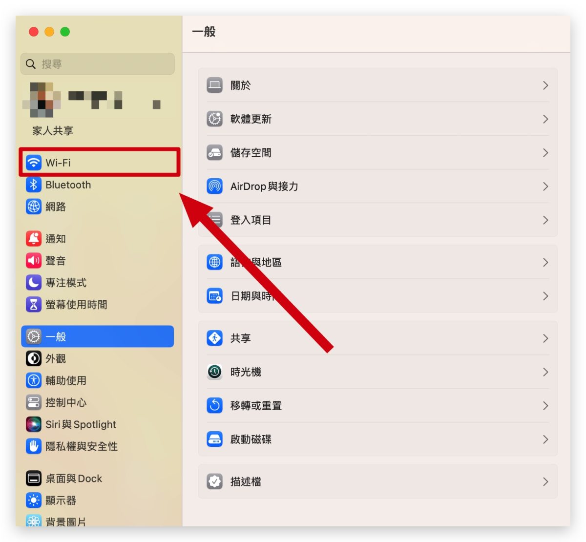 iPhone Mac iOS 16 macOS 13 Wi-Fi 密碼