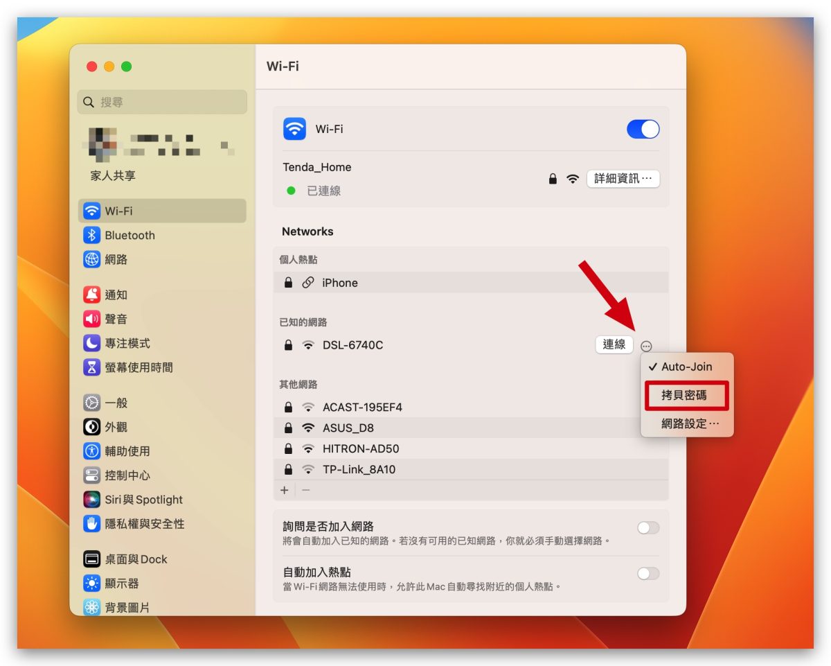 iPhone Mac iOS 16 macOS 13 Wi-Fi 密碼