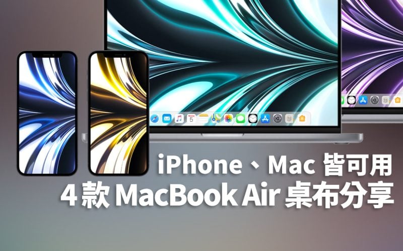 M2 MacBook Air 桌布