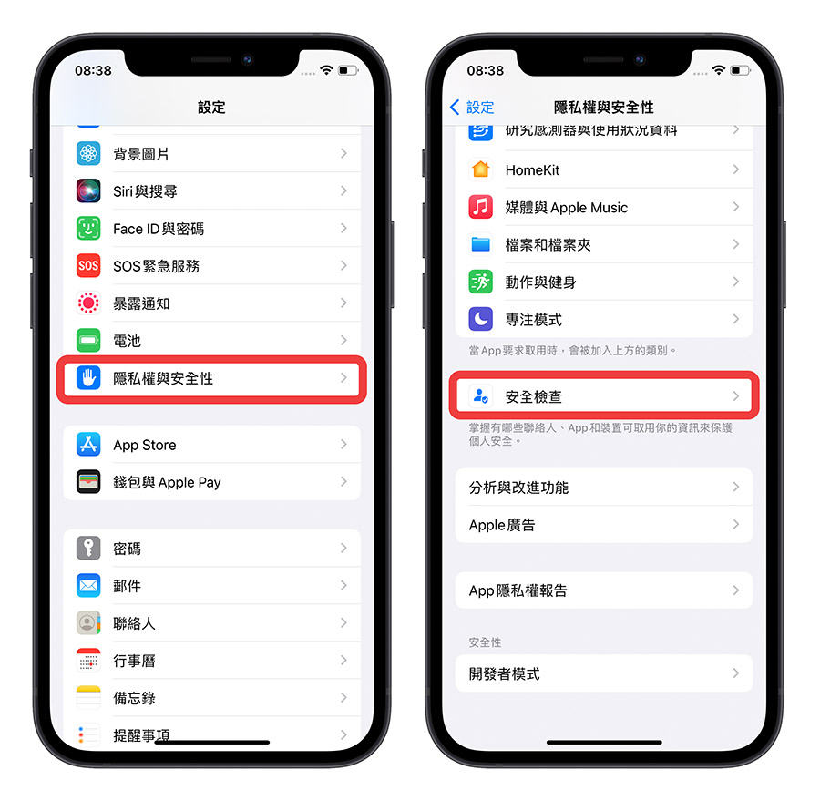 iOS 16 安全檢查功能 隱私權