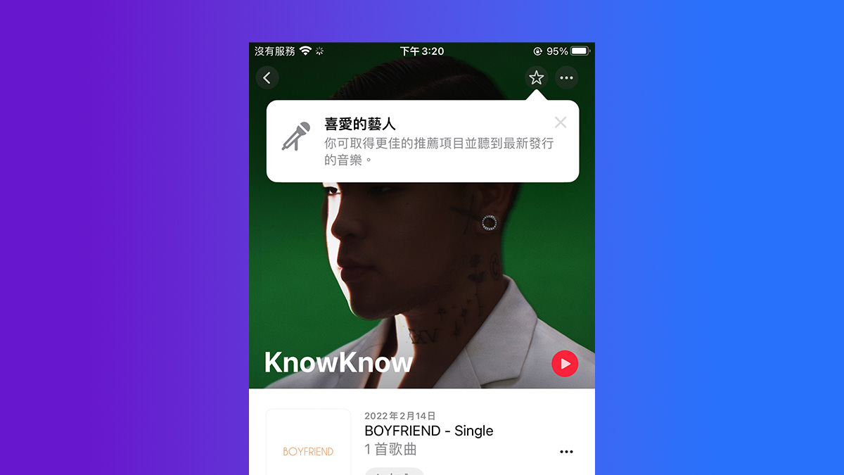 iOS 16 Apple Music AirPods