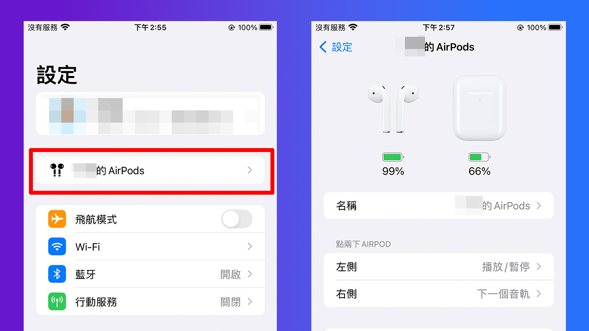 iOS 16 Apple Music AirPods