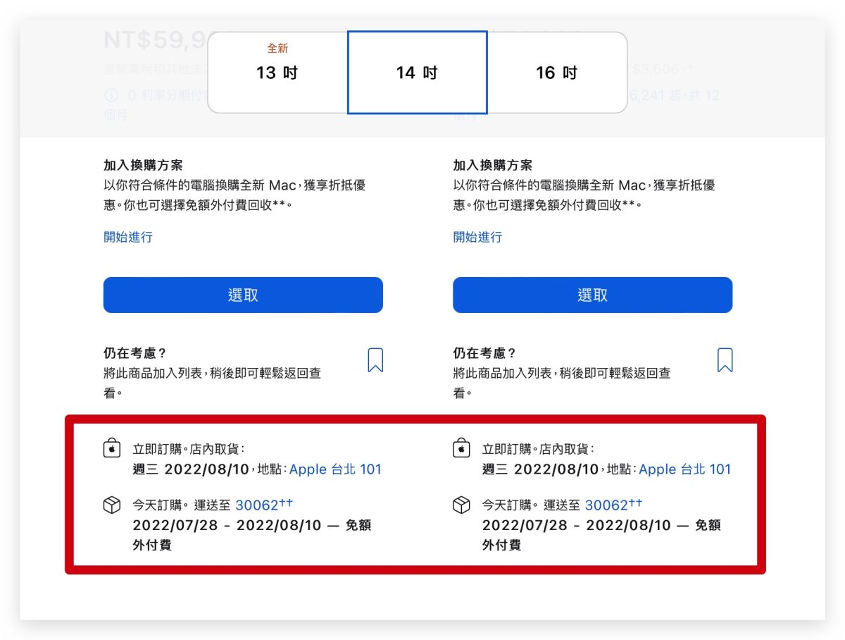 MacBook Pro 出貨進度落後