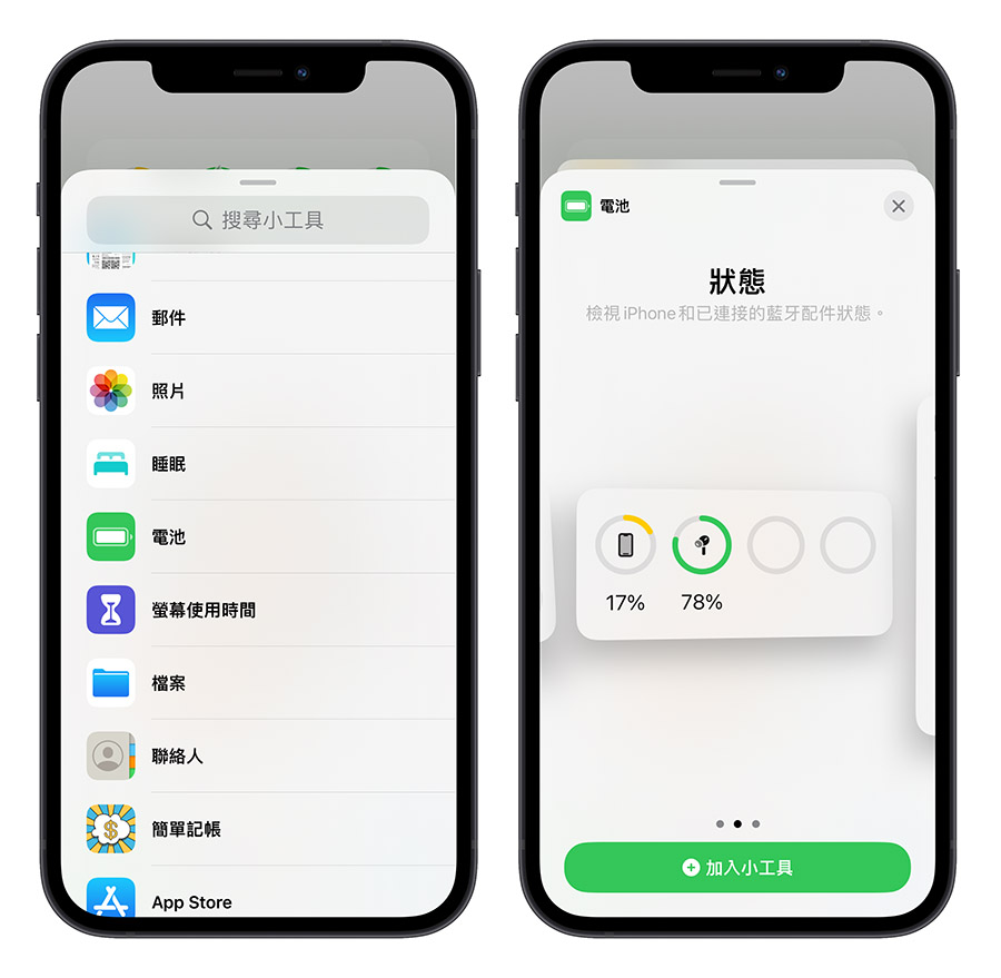 AirPods AirPods Pro 充電盒 電量查詢
