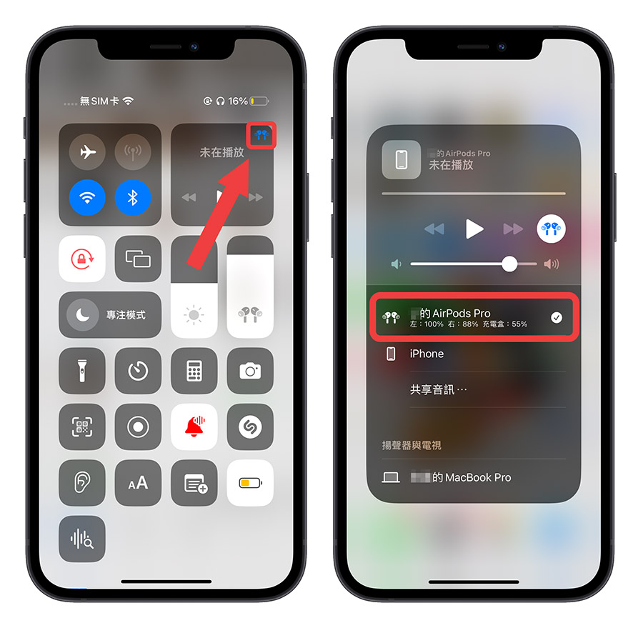 AirPods AirPods Pro 充電盒 電量查詢