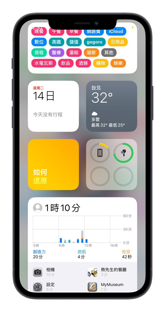AirPods AirPods Pro 充電盒 電量查詢