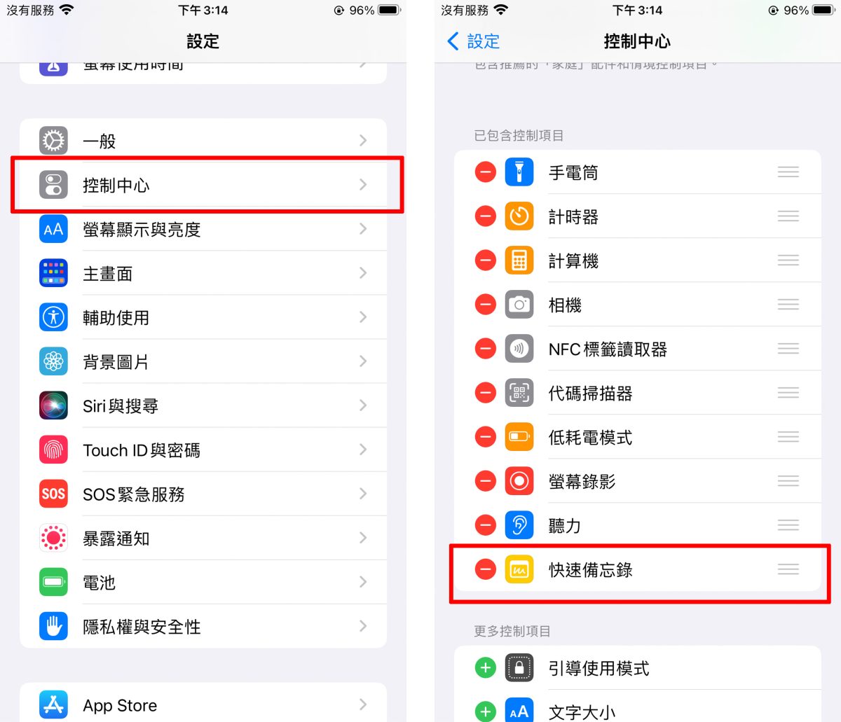 iOS 16 快速備忘錄 WWDC WWDC 2022