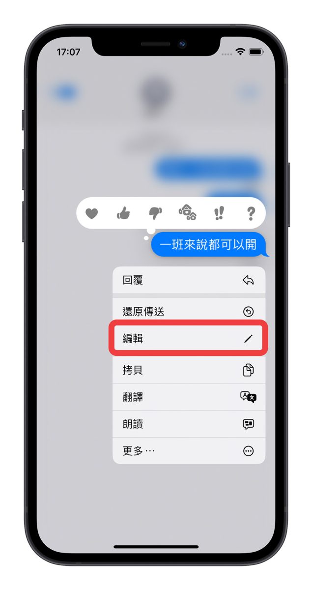 iOS 16 iMessage 訊息 收回 編輯 未讀