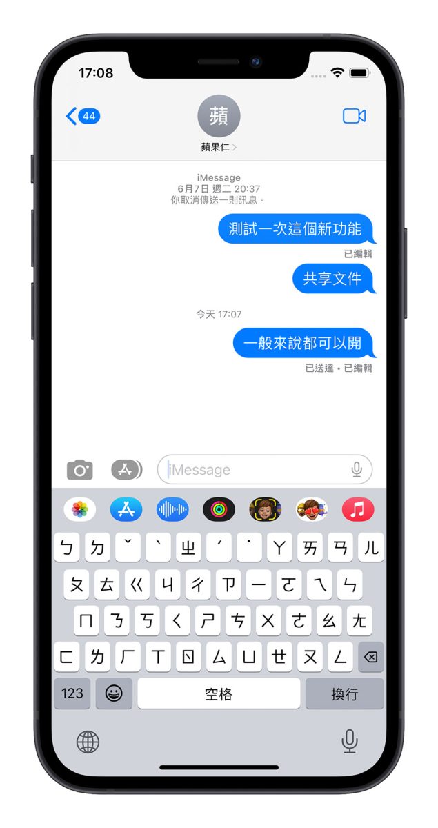 iOS 16 iMessage 訊息 收回 編輯 未讀