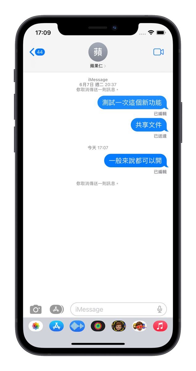 iOS 16 iMessage 訊息 收回 編輯 未讀