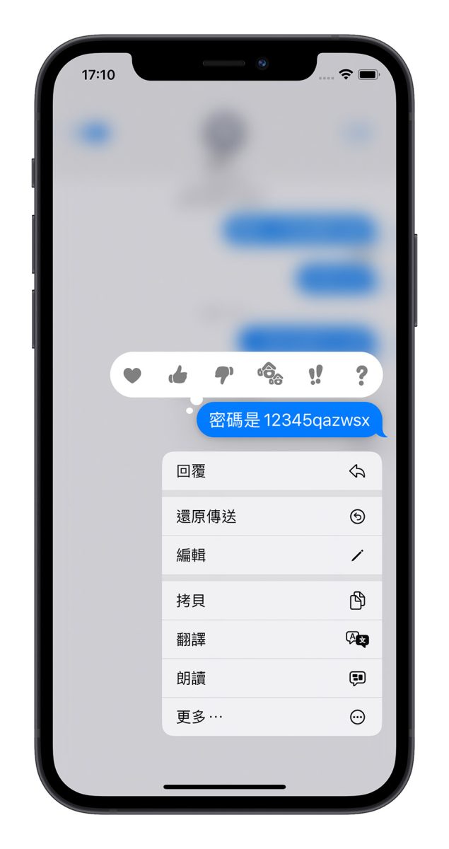 iOS 16 iMessage 訊息 收回 編輯 未讀