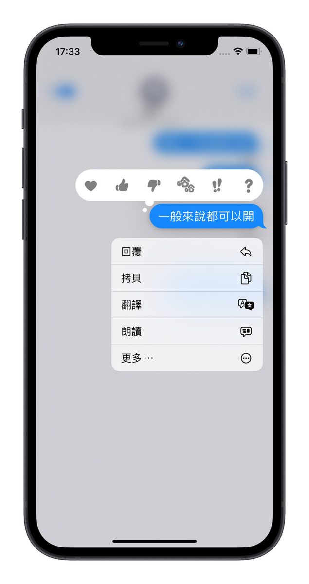 iOS 16 iMessage 訊息 收回 編輯 未讀