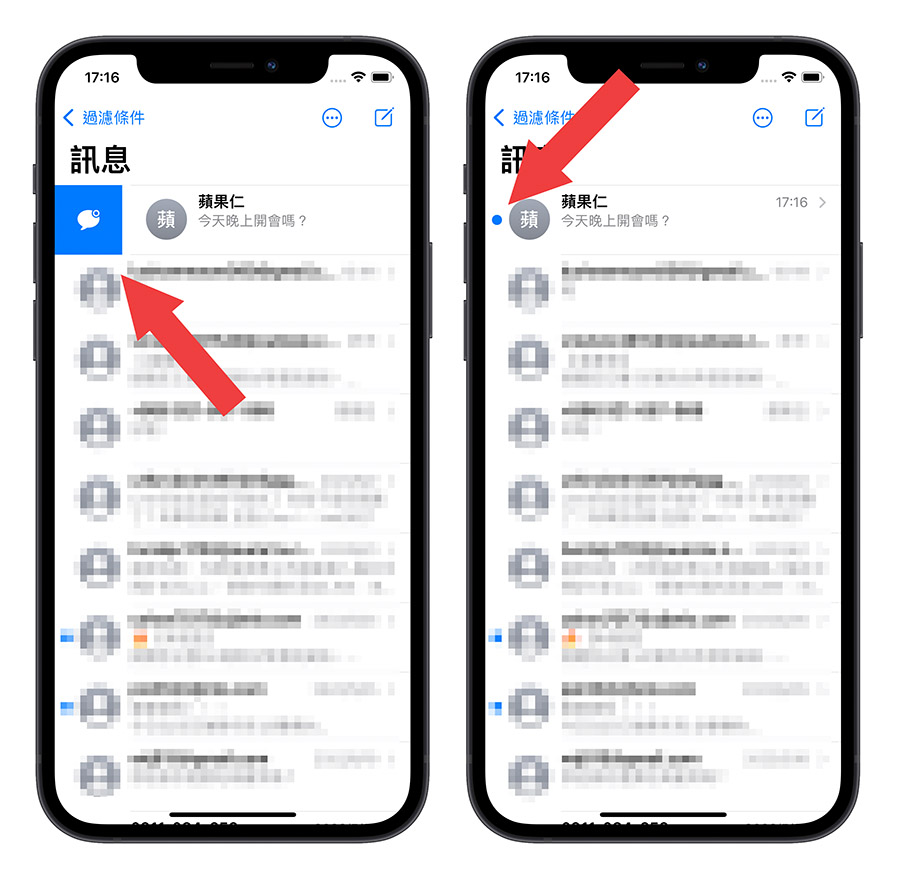 iOS 16 iMessage 訊息 收回 編輯 未讀