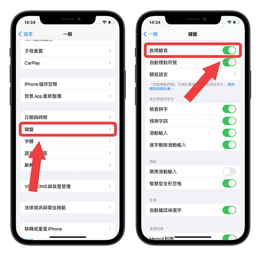 iOS 16 聽寫功能 開啟 設定 介紹