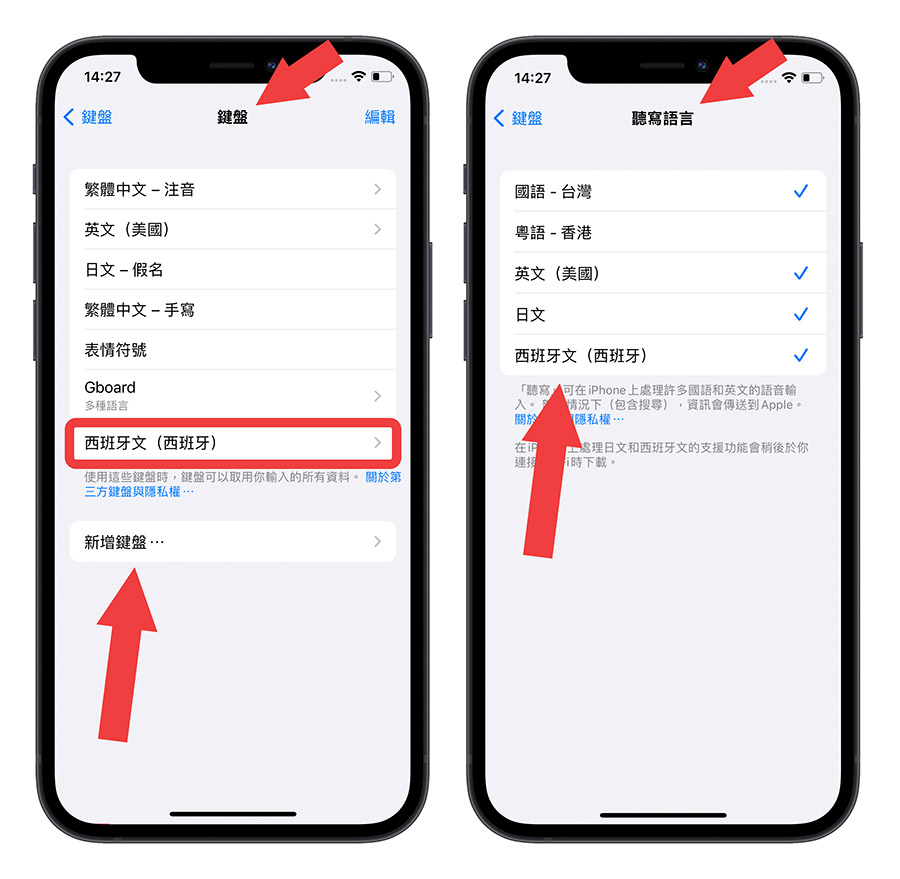 iOS 16 聽寫功能 開啟 設定 介紹