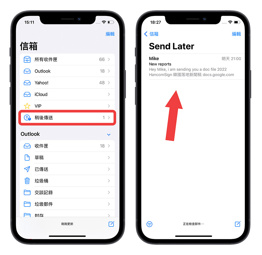 iOS 16 郵件 預約寄信 預約排程