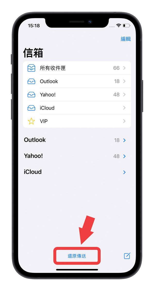 iOS 16 郵件 取消寄信 取消傳送