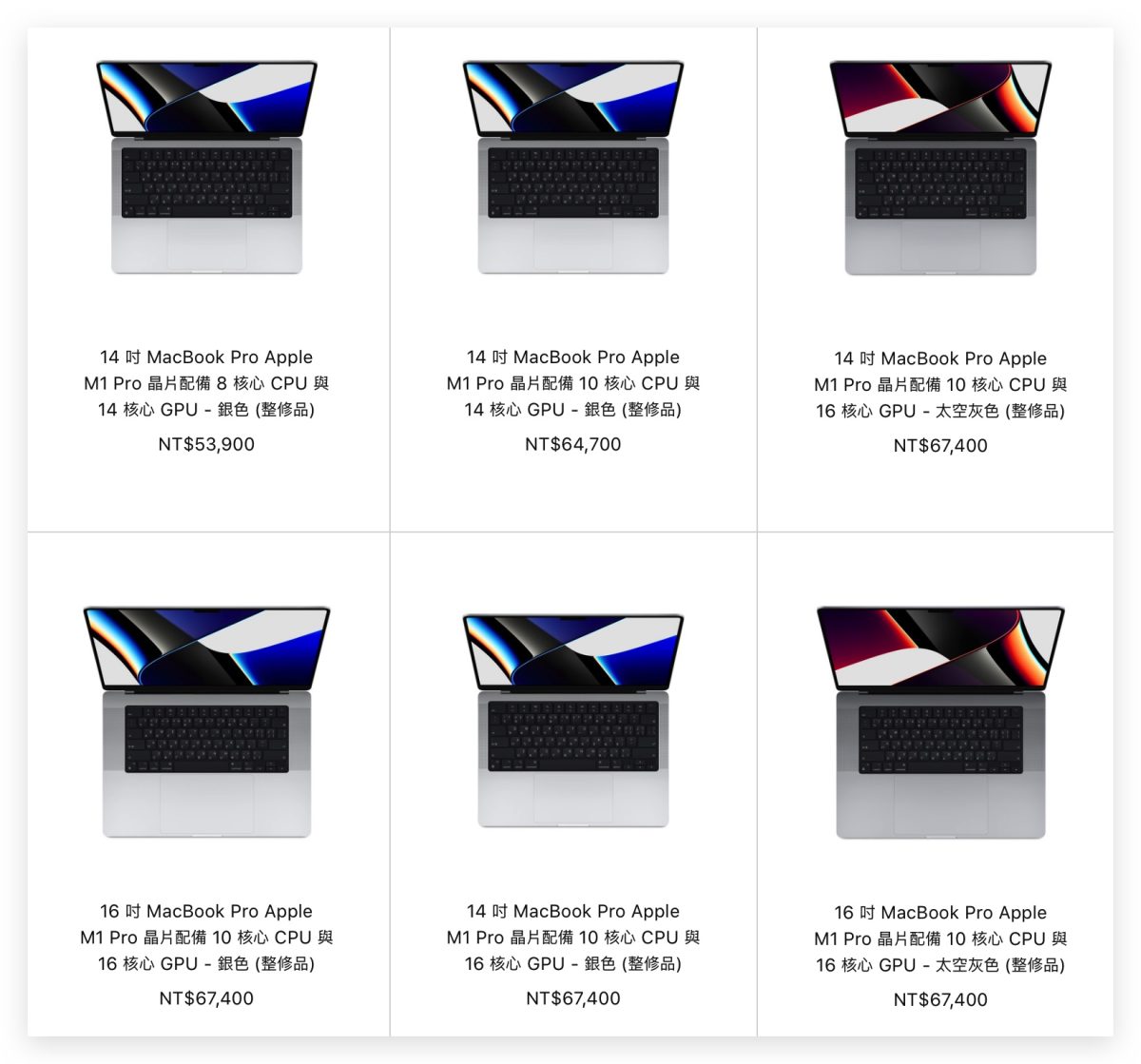 Apple MacBook Pro 整新品