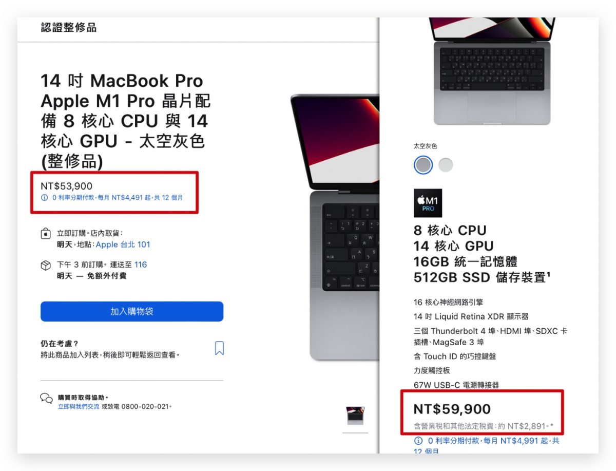 Apple MacBook Pro 整新品