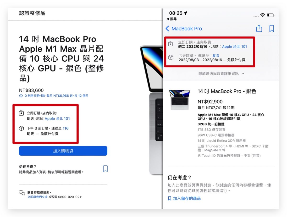 Apple MacBook Pro 整新品
