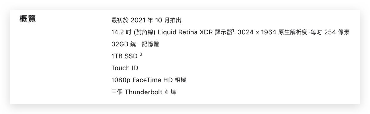 Apple MacBook Pro 整新品