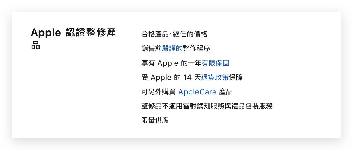 Apple MacBook Pro 整新品
