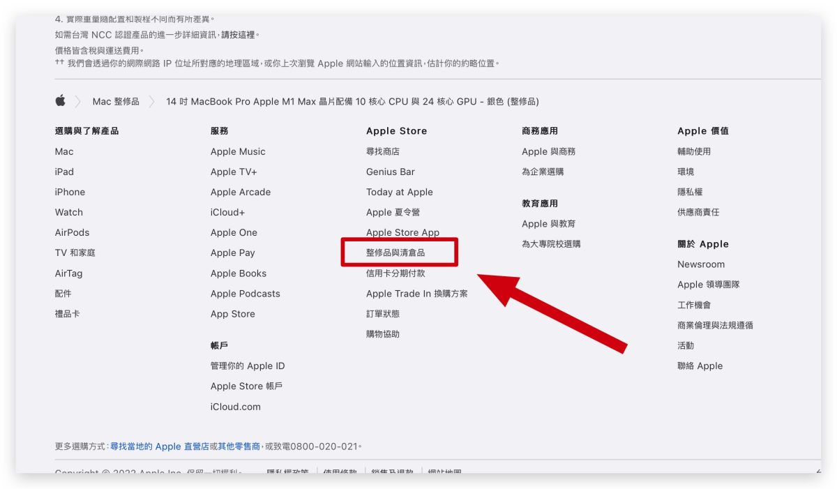Apple MacBook Pro 整新品