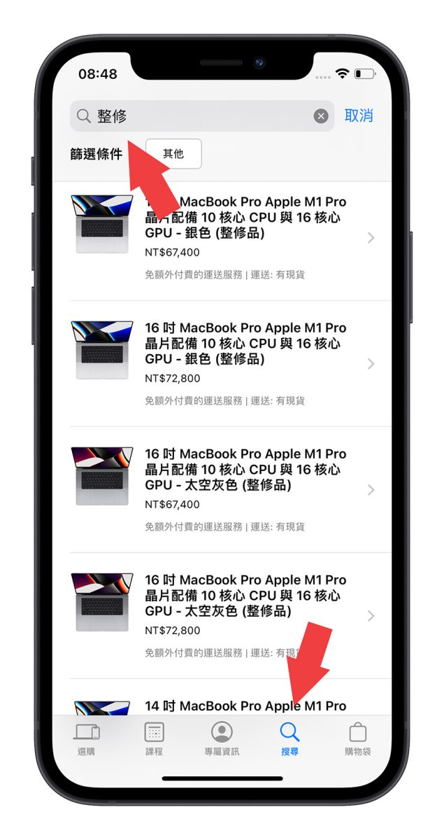 Apple MacBook Pro 整新品