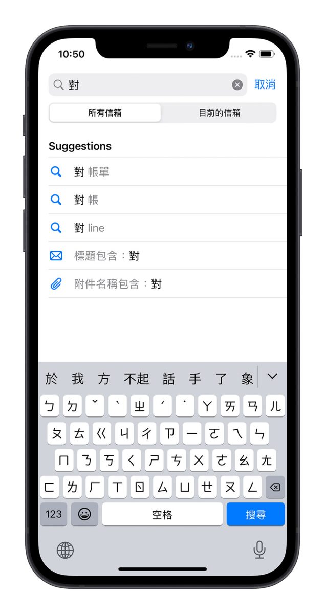 iOS 16 郵件 搜尋