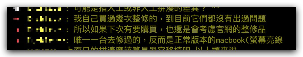 Apple 整修品 可以買嗎 品質好嗎