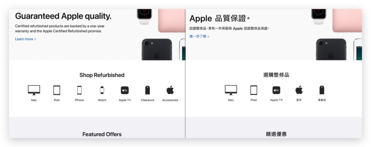 Apple 整修品 可以買嗎 品質好嗎