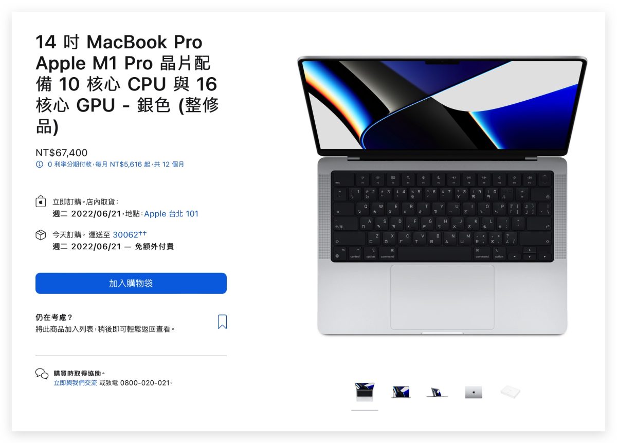 Apple 整修品 可以買嗎 品質好嗎