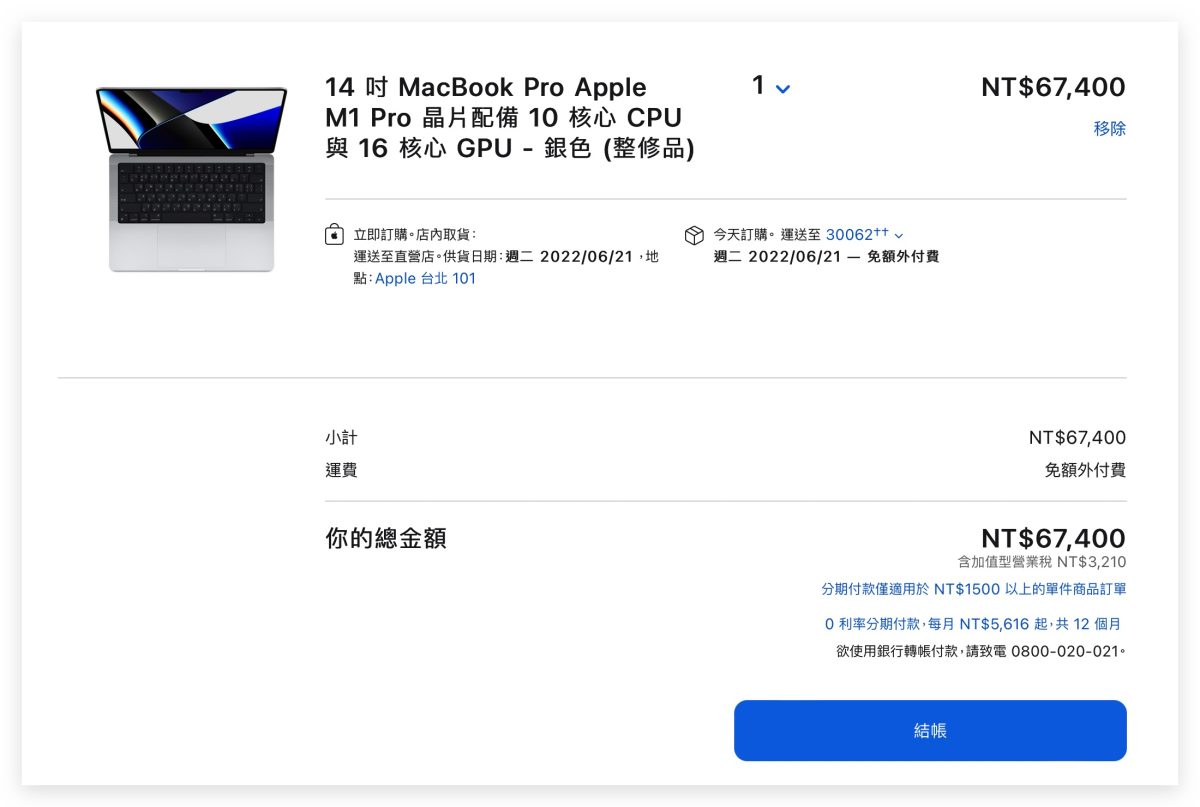 Apple 整修品 可以買嗎 品質好嗎