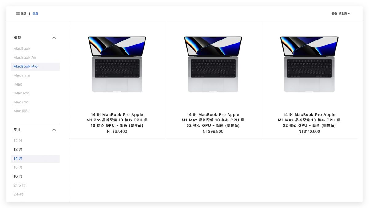 Apple 整修品 可以買嗎 品質好嗎